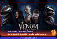 بررسی فیلم ونوم 2